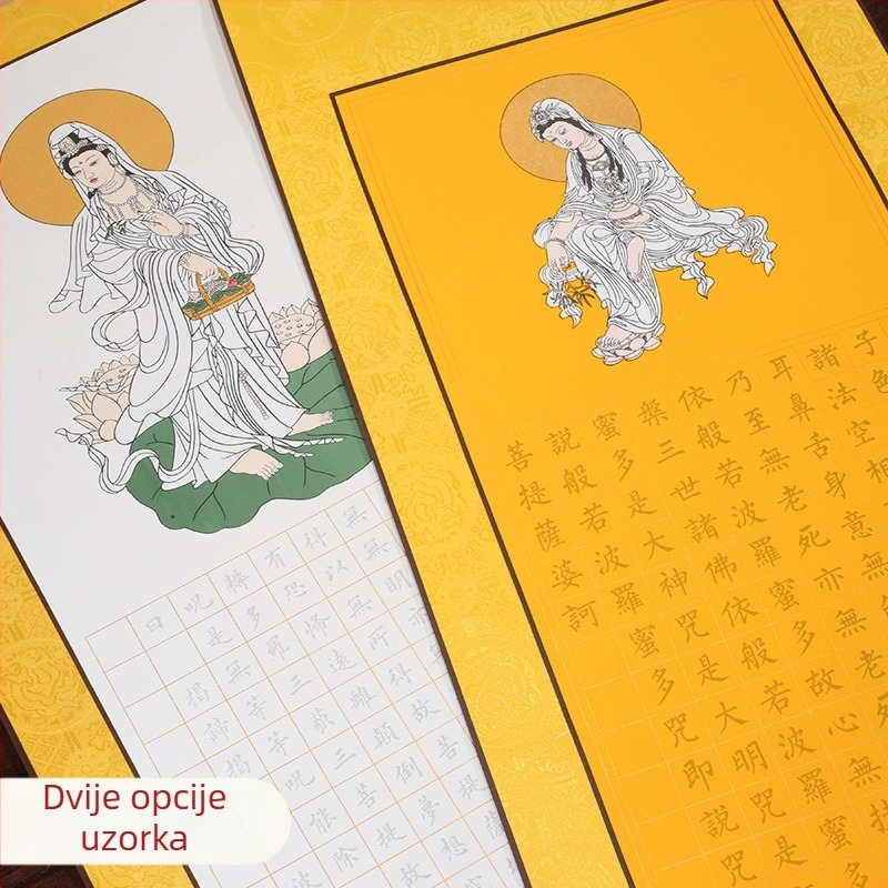 Sutra Srca s ilustracijama za meditaciju – Vježba kaligrafije malim pravilnim pismom