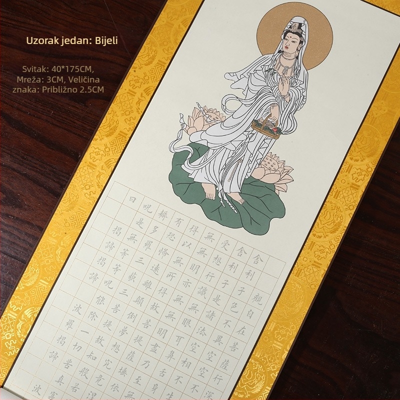 Sutra Srca s ilustracijama za meditaciju – Vježba kaligrafije malim pravilnim pismom