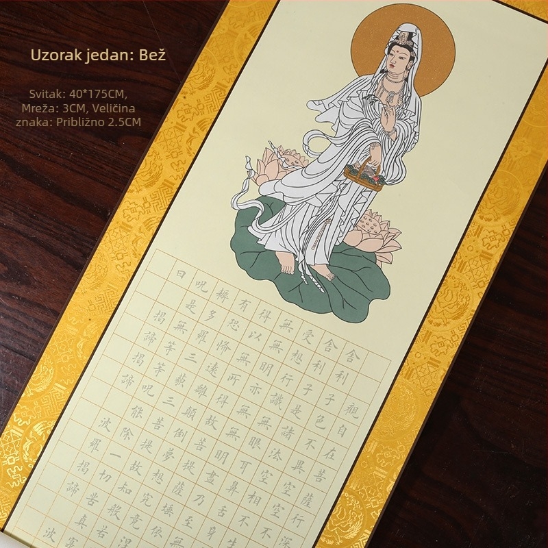 Sutra Srca s ilustracijama za meditaciju – Vježba kaligrafije malim pravilnim pismom