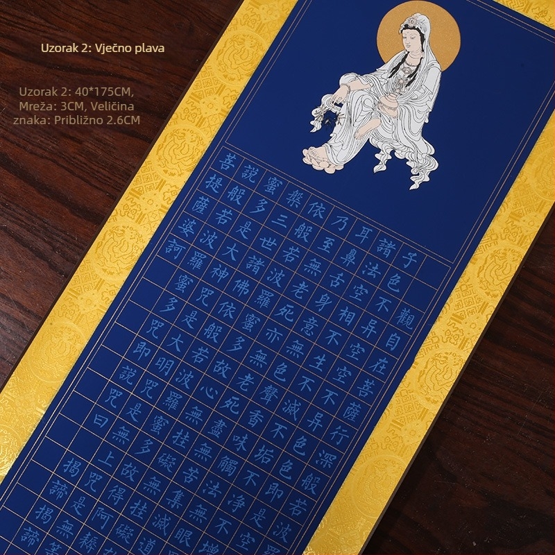 Sutra Srca s ilustracijama za meditaciju – Vježba kaligrafije malim pravilnim pismom