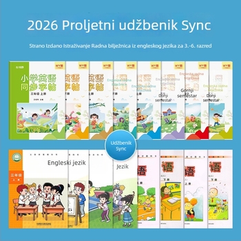 ShaoZe Culture Teško pero kaligrafija – vježbenica crtanja engleskog jezika, izdanje PEP, za 3. do 6. razred
