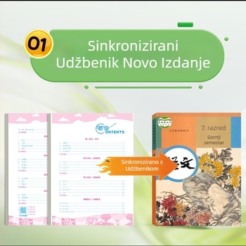 Vježbenik pisanja za kineski i engleski jezik za srednju školu, Hengshui stil, za 7.–8. razred, dvodijelni set, izdanje People's Education Press, usklađeno s udžbenikom, jedna lekcija – jedna vježba