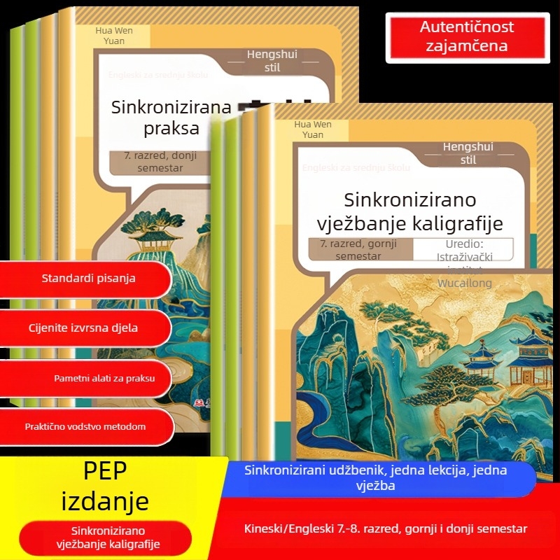 Vježbenik pisanja za kineski i engleski jezik za srednju školu, Hengshui stil, za 7.–8. razred, dvodijelni set, izdanje People's Education Press, usklađeno s udžbenikom, jedna lekcija – jedna vježba