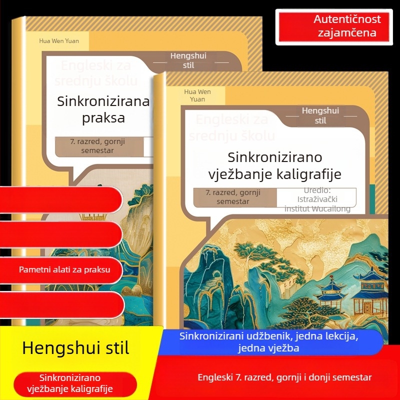 Vježbenik pisanja za kineski i engleski jezik za srednju školu, Hengshui stil, za 7.–8. razred, dvodijelni set, izdanje People's Education Press, usklađeno s udžbenikom, jedna lekcija – jedna vježba
