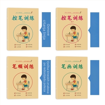 Predškolska: vježbenica za pisanje za početnike sa redom poteza i tragom, korica od Kraft papira, trening kontrole držanja olovke