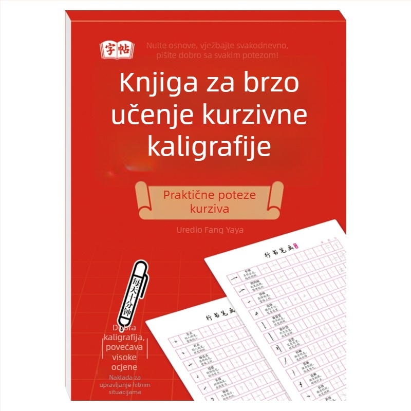 Priručnik za vježbu polukaligrafije tvrdom perom, trening kontrole pisanja za početnike