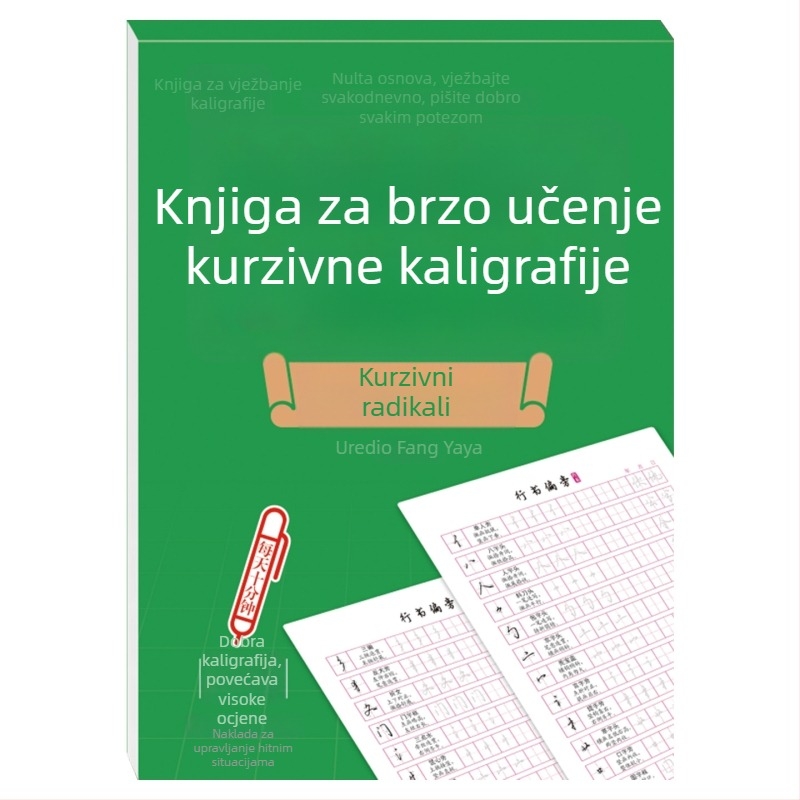 Priručnik za vježbu polukaligrafije tvrdom perom, trening kontrole pisanja za početnike