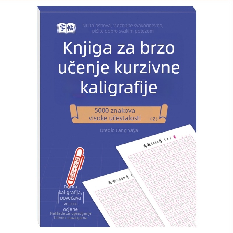 Priručnik za vježbu polukaligrafije tvrdom perom, trening kontrole pisanja za početnike