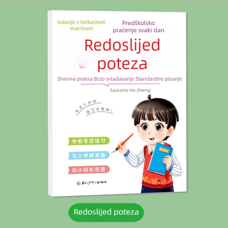 Vježbenica redoslijeda poteza za kineske znakove, trening kontrole perom uz točkastu matricu, Pinyin i brojevi; kaligrafija tvrdom perom za početnike s radikalima