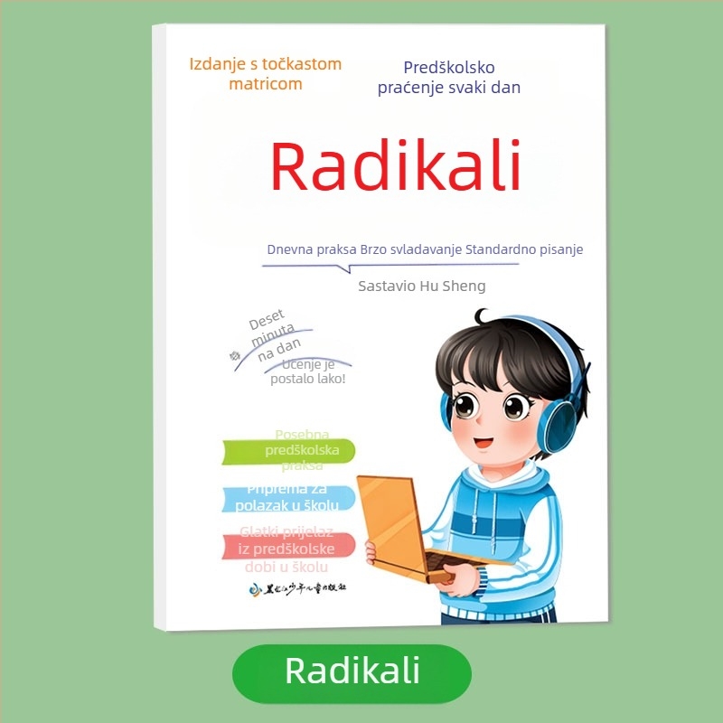 Vježbenica redoslijeda poteza za kineske znakove, trening kontrole perom uz točkastu matricu, Pinyin i brojevi; kaligrafija tvrdom perom za početnike s radikalima
