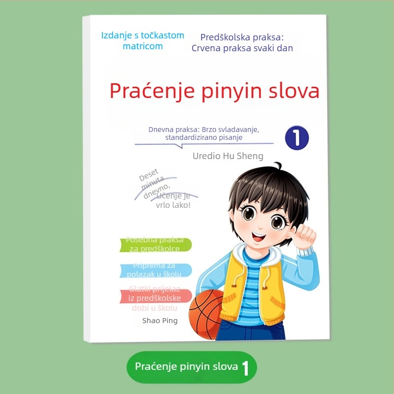 Vježbenica redoslijeda poteza za kineske znakove, trening kontrole perom uz točkastu matricu, Pinyin i brojevi; kaligrafija tvrdom perom za početnike s radikalima