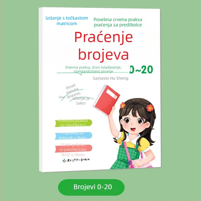 Vježbenica redoslijeda poteza za kineske znakove, trening kontrole perom uz točkastu matricu, Pinyin i brojevi; kaligrafija tvrdom perom za početnike s radikalima