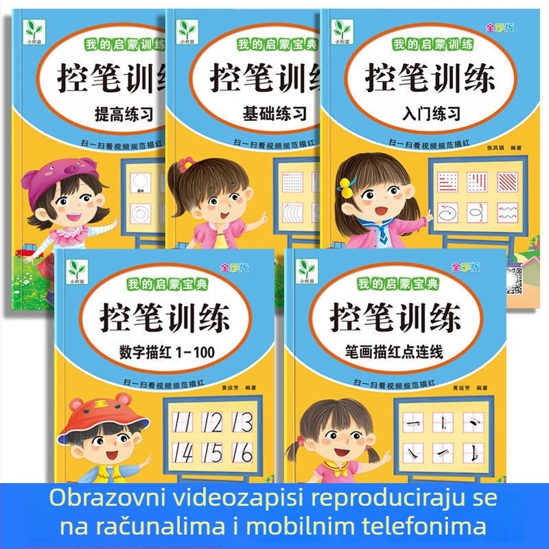 Trening kontrole pisanja s točkaste mreže za vrtić — vježbe pisanja, osnovni potezi i Pinyin