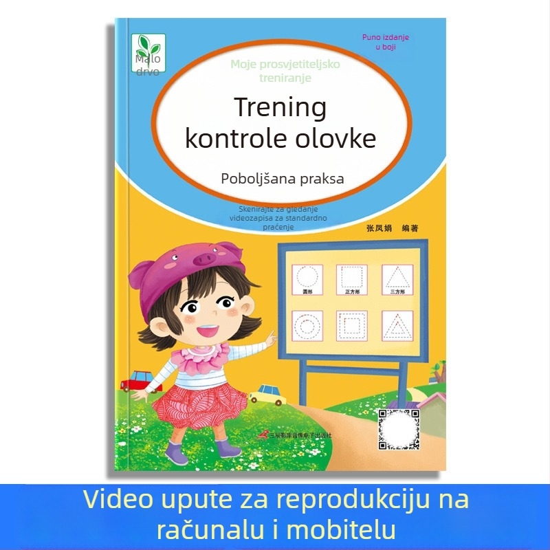 Trening kontrole pisanja s točkaste mreže za vrtić — vježbe pisanja, osnovni potezi i Pinyin