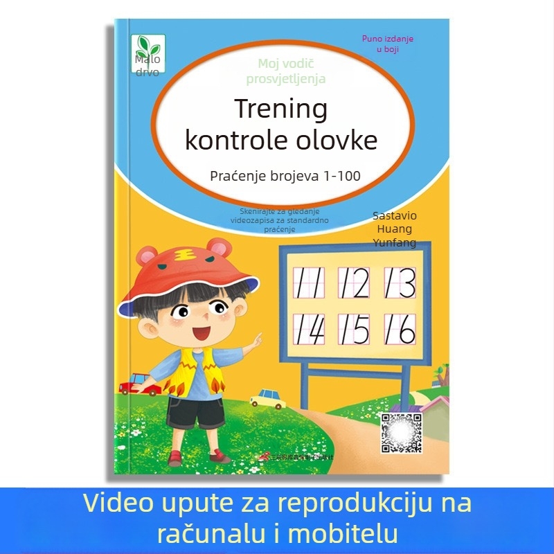 Trening kontrole pisanja s točkaste mreže za vrtić — vježbe pisanja, osnovni potezi i Pinyin