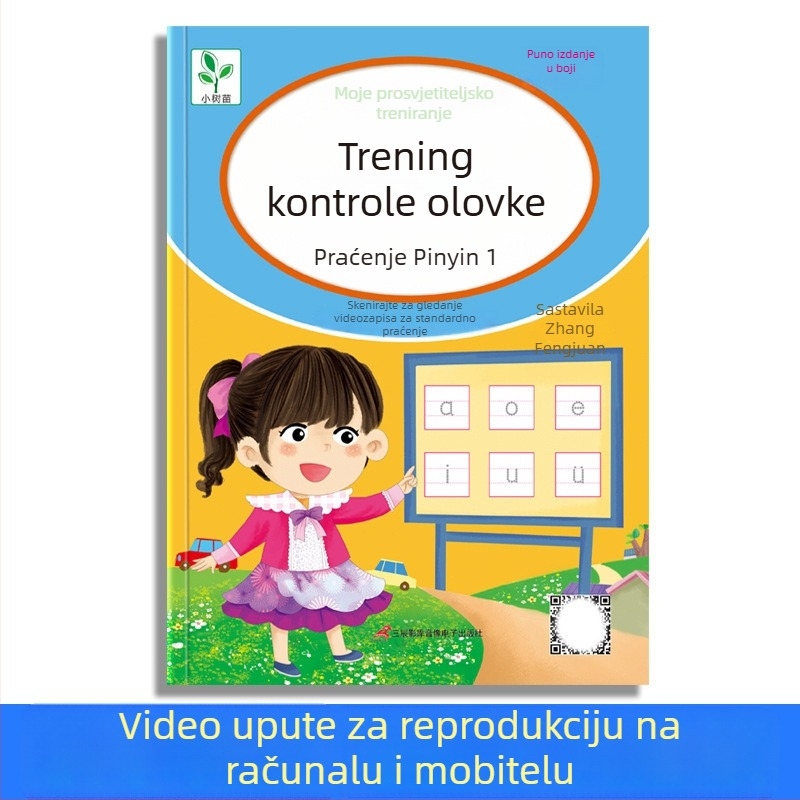Trening kontrole pisanja s točkaste mreže za vrtić — vježbe pisanja, osnovni potezi i Pinyin