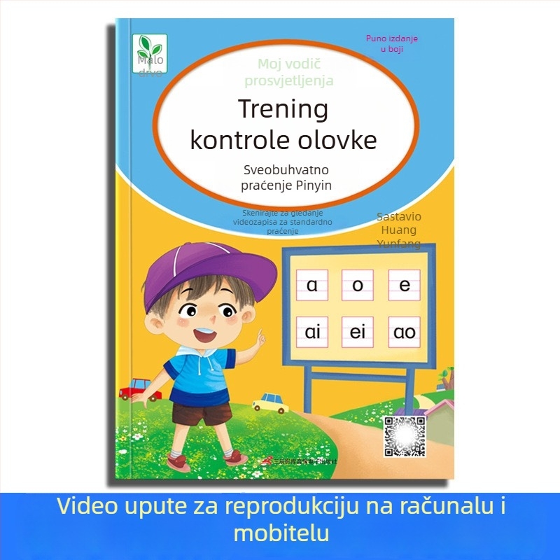 Trening kontrole pisanja s točkaste mreže za vrtić — vježbe pisanja, osnovni potezi i Pinyin