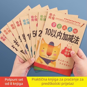 Crvena knjiga za crtanje i pisanje za djecu: Pinyin pisanje i redoslijed crtanja, za predškolski uzrast