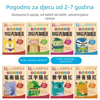 Crvena knjiga za crtanje i pisanje za djecu: Pinyin pisanje i redoslijed crtanja, za predškolski uzrast