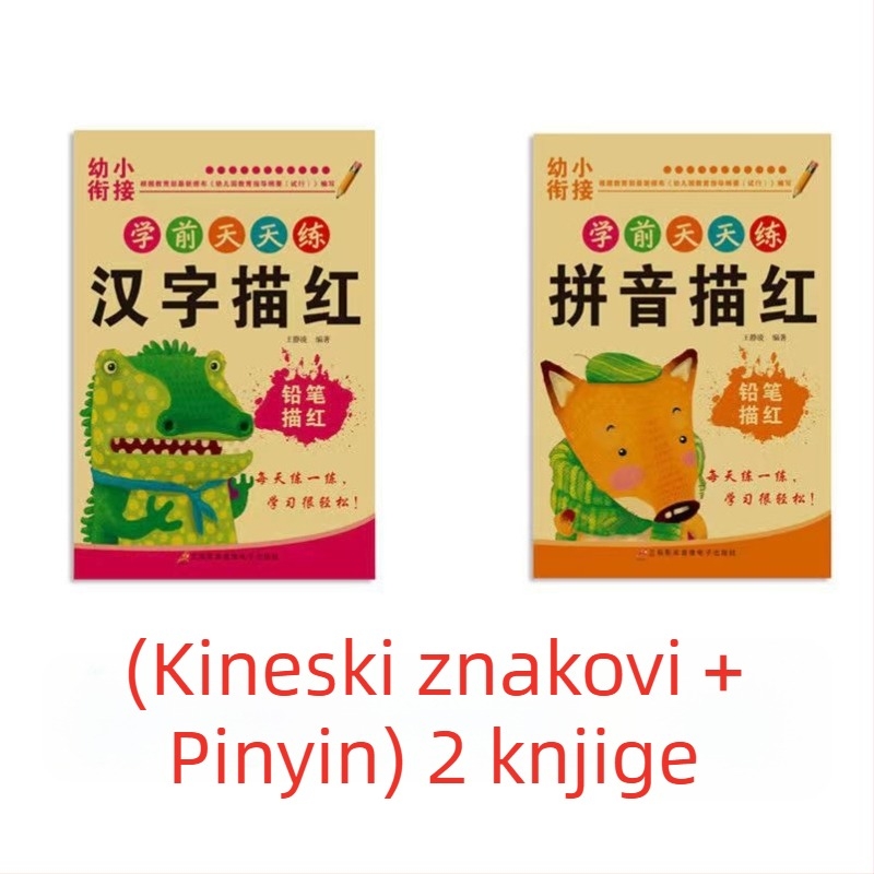 Crvena knjiga za crtanje i pisanje za djecu: Pinyin pisanje i redoslijed crtanja, za predškolski uzrast