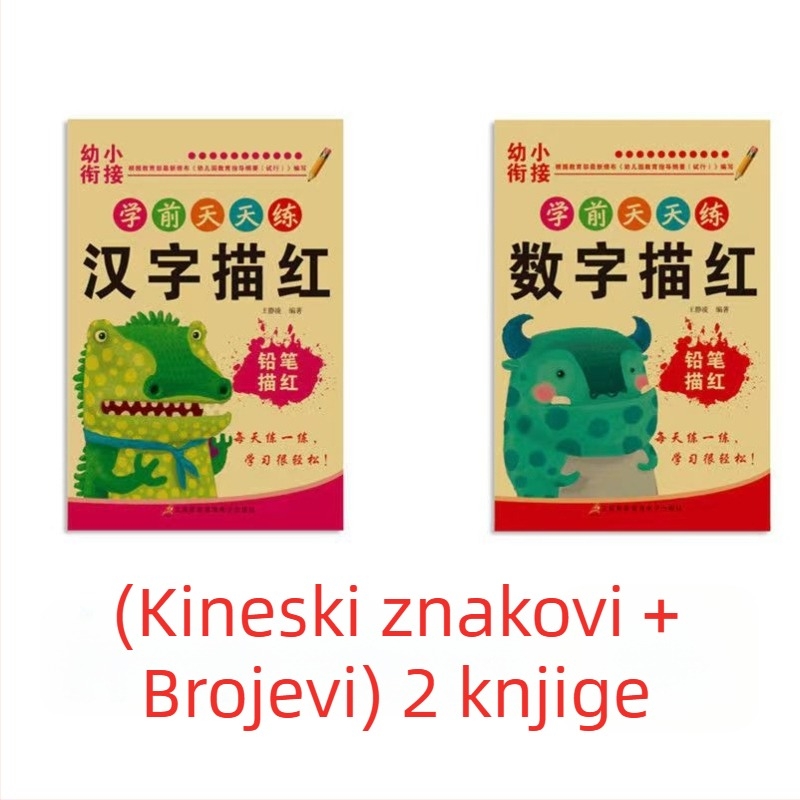 Crvena knjiga za crtanje i pisanje za djecu: Pinyin pisanje i redoslijed crtanja, za predškolski uzrast