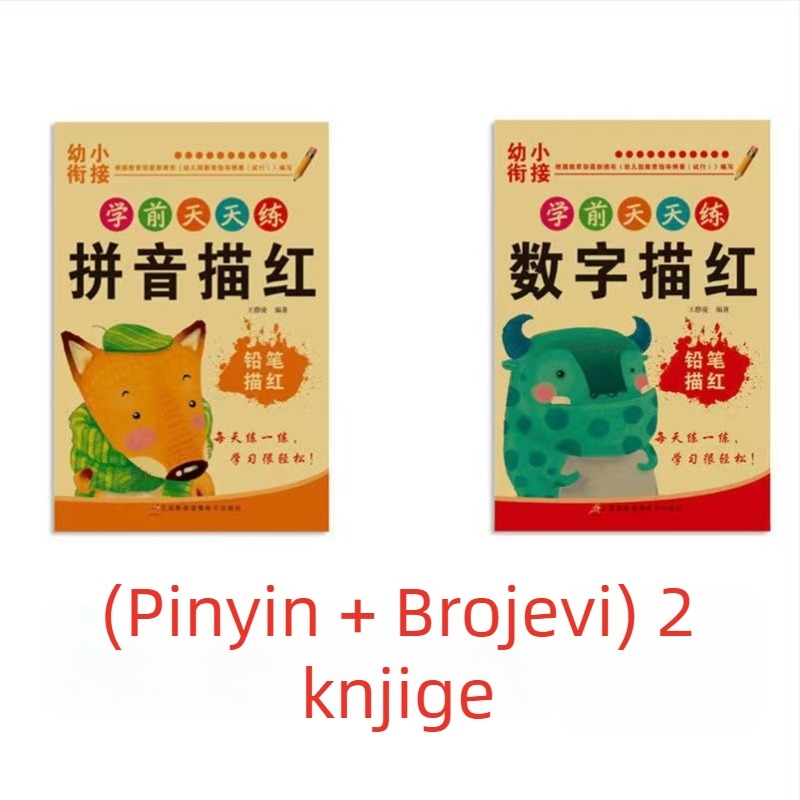 Crvena knjiga za crtanje i pisanje za djecu: Pinyin pisanje i redoslijed crtanja, za predškolski uzrast