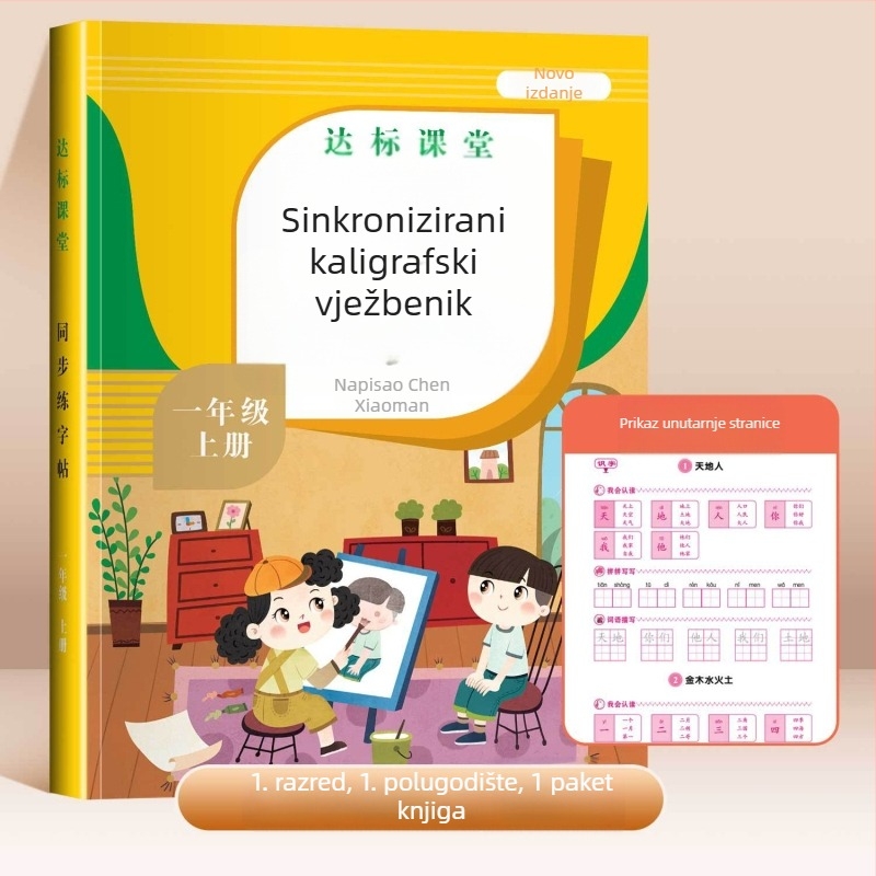1.–6. razred: usklađeni priručnik za pisanje s vježbom crtanja znakova