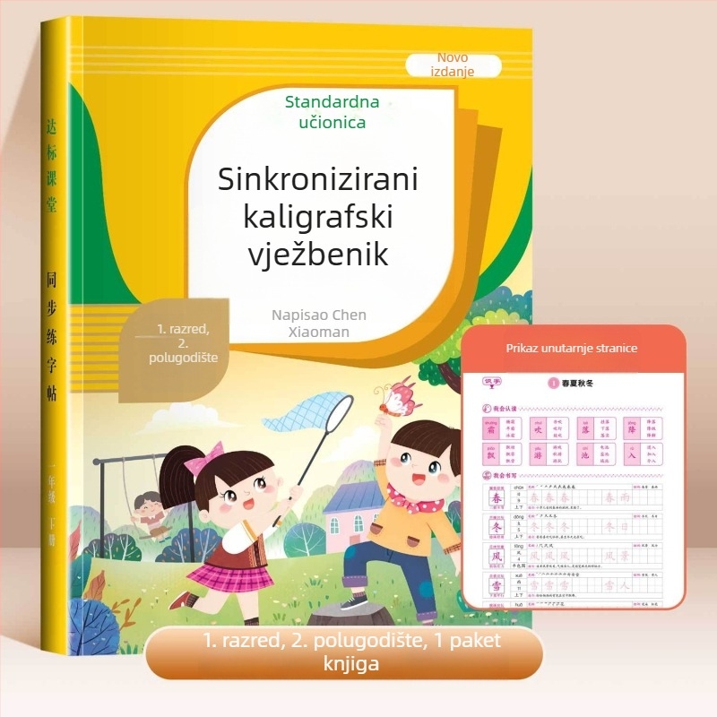 1.–6. razred: usklađeni priručnik za pisanje s vježbom crtanja znakova