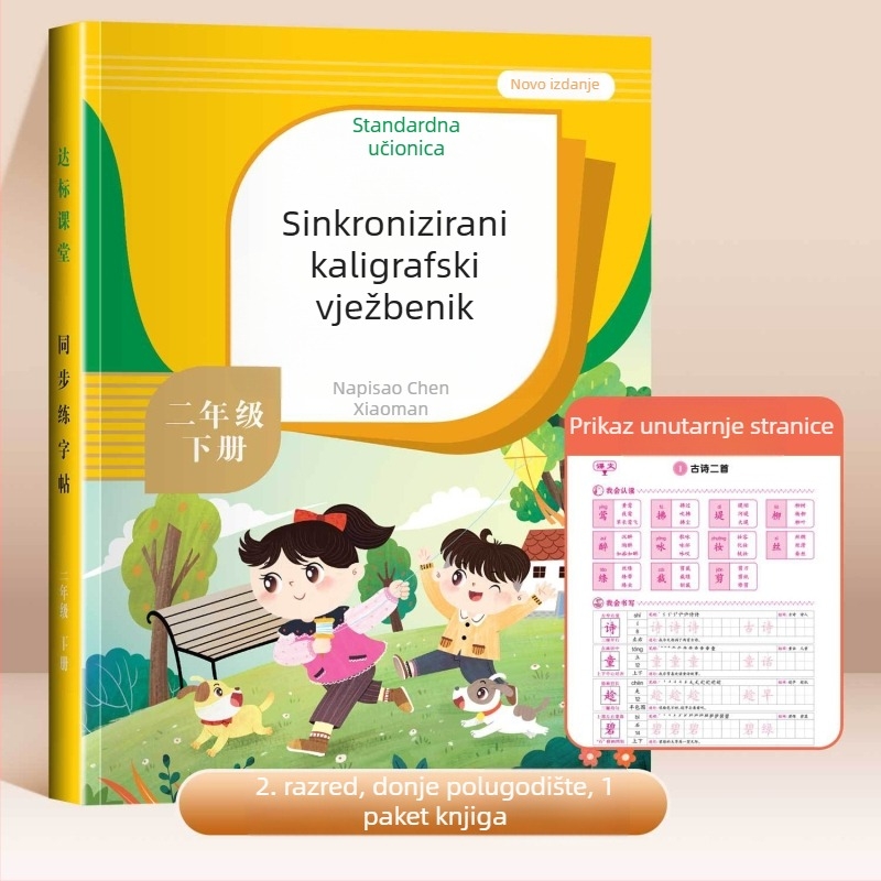1.–6. razred: usklađeni priručnik za pisanje s vježbom crtanja znakova