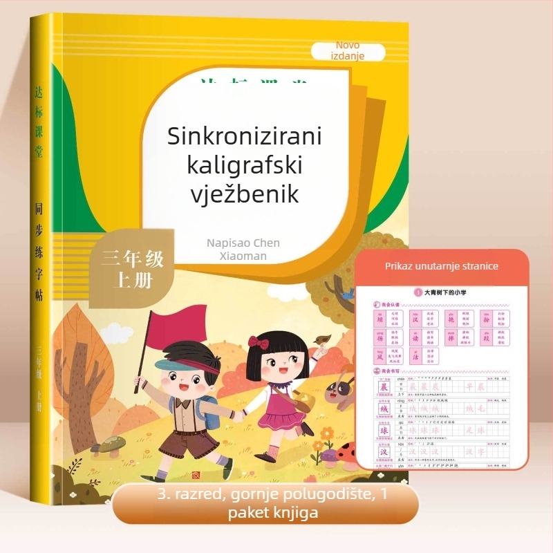 1.–6. razred: usklađeni priručnik za pisanje s vježbom crtanja znakova
