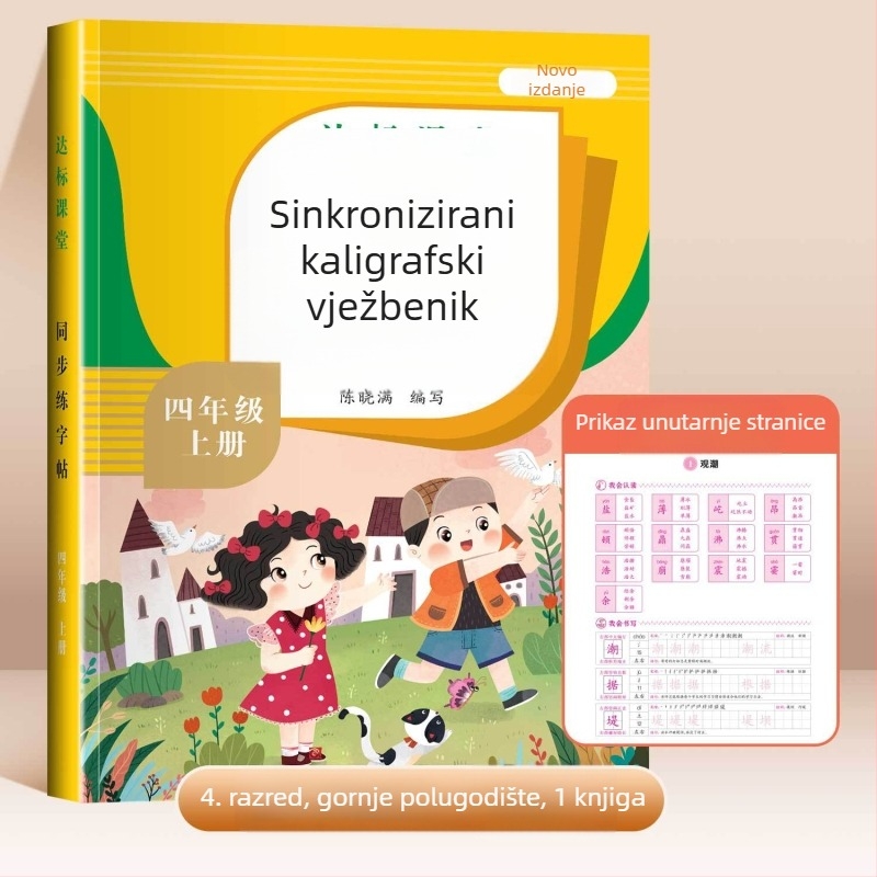 1.–6. razred: usklađeni priručnik za pisanje s vježbom crtanja znakova
