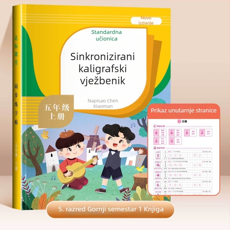 1.–6. razred: usklađeni priručnik za pisanje s vježbom crtanja znakova