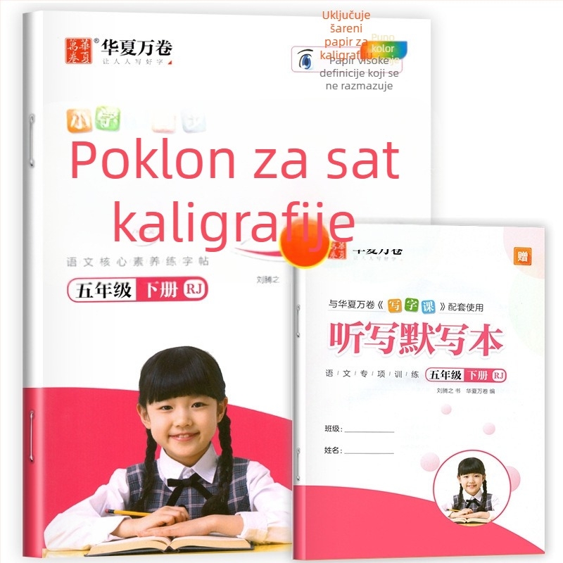 Vježbe kaligrafije za 1–2. razred (prvi semestar) i 3–5. razred (cjelogodišnje)
