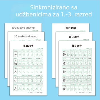 Dnevna kaligrafska vježba s 30 znakova za 1.–3. razred – knjiga za pisanje na kineskom jeziku za ublažavanje stresa