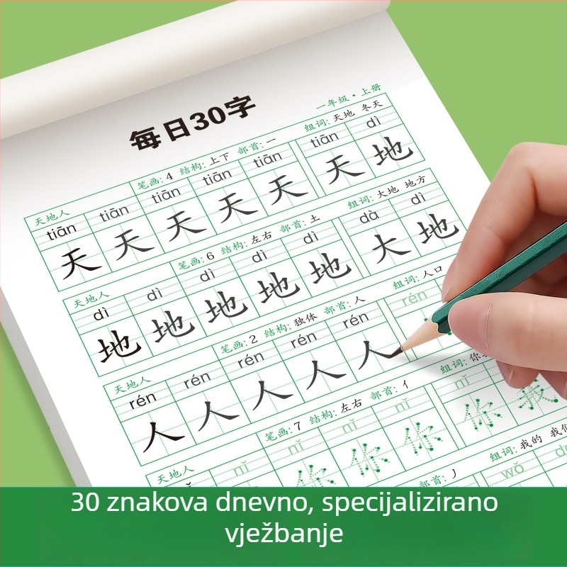 Dnevna kaligrafska vježba s 30 znakova za 1.–3. razred – knjiga za pisanje na kineskom jeziku za ublažavanje stresa