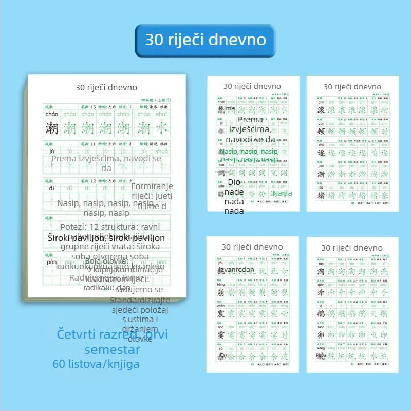 Dnevna kaligrafska vježba s 30 znakova za 1.–3. razred – knjiga za pisanje na kineskom jeziku za ublažavanje stresa
