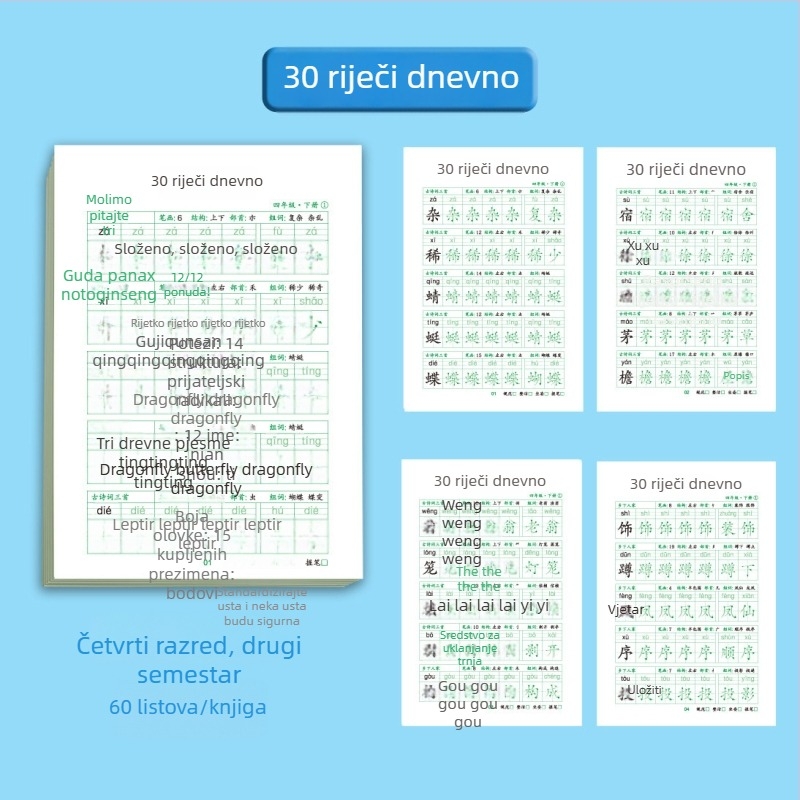 Dnevna kaligrafska vježba s 30 znakova za 1.–3. razred – knjiga za pisanje na kineskom jeziku za ublažavanje stresa