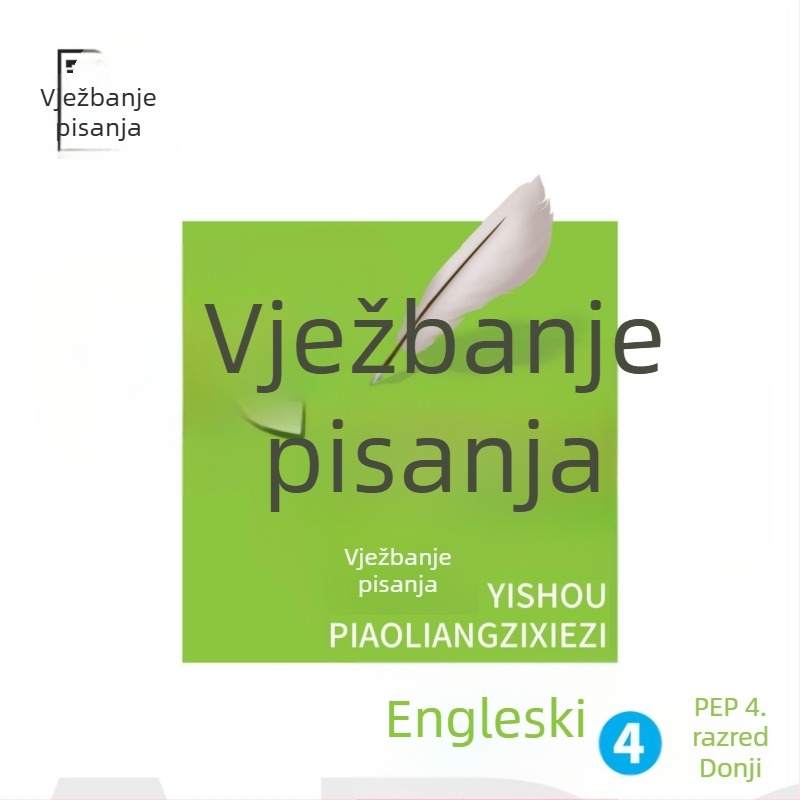 Hengshui stil engleskog pisanja – vježbenica, izdanje People’s Education, za 3.–8. razred, osnovna i srednja škola, gornji i donji svezak