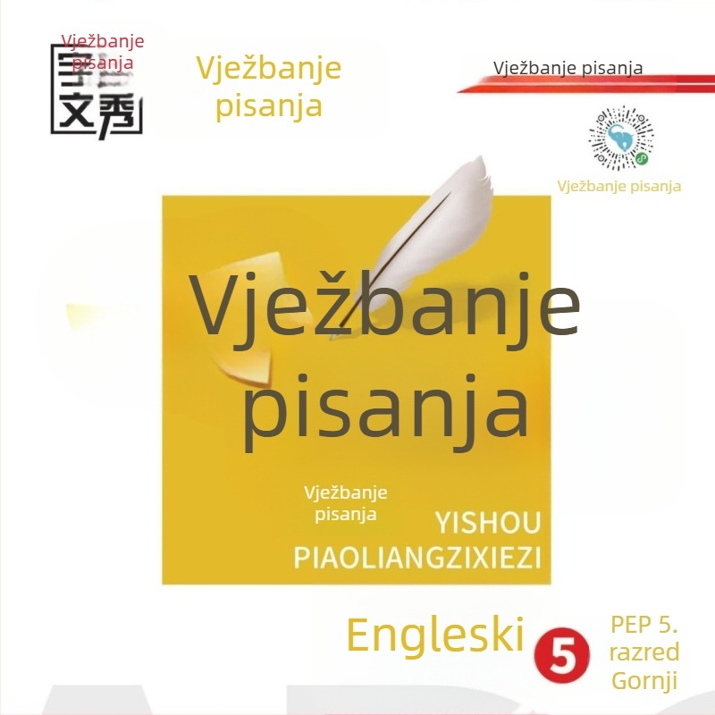 Hengshui stil engleskog pisanja – vježbenica, izdanje People’s Education, za 3.–8. razred, osnovna i srednja škola, gornji i donji svezak