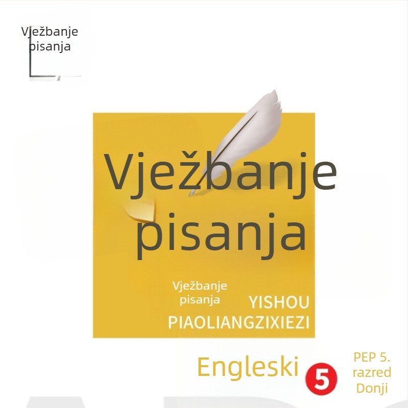 Hengshui stil engleskog pisanja – vježbenica, izdanje People’s Education, za 3.–8. razred, osnovna i srednja škola, gornji i donji svezak