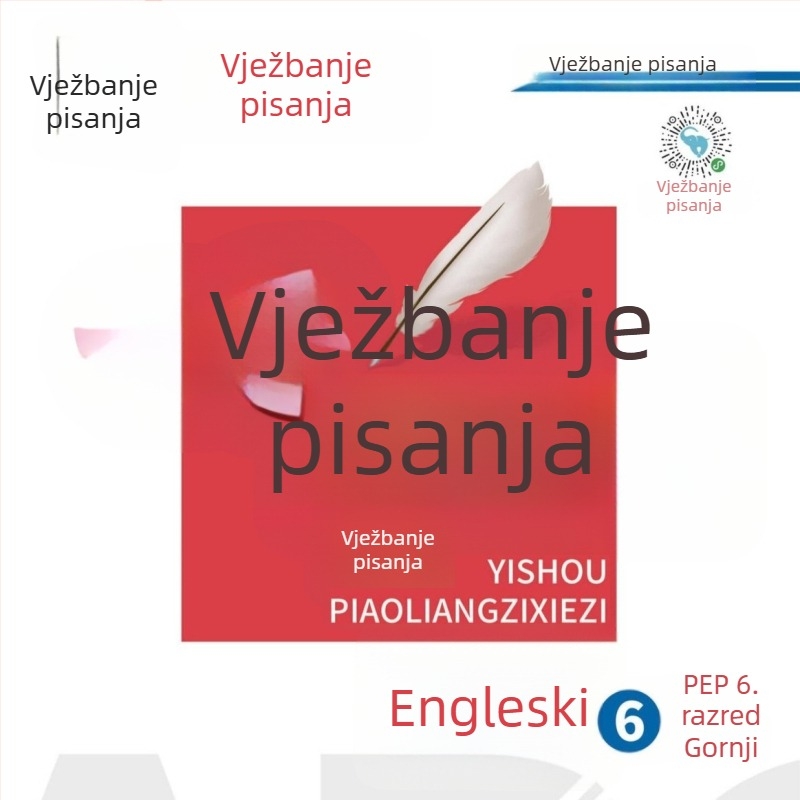 Hengshui stil engleskog pisanja – vježbenica, izdanje People’s Education, za 3.–8. razred, osnovna i srednja škola, gornji i donji svezak