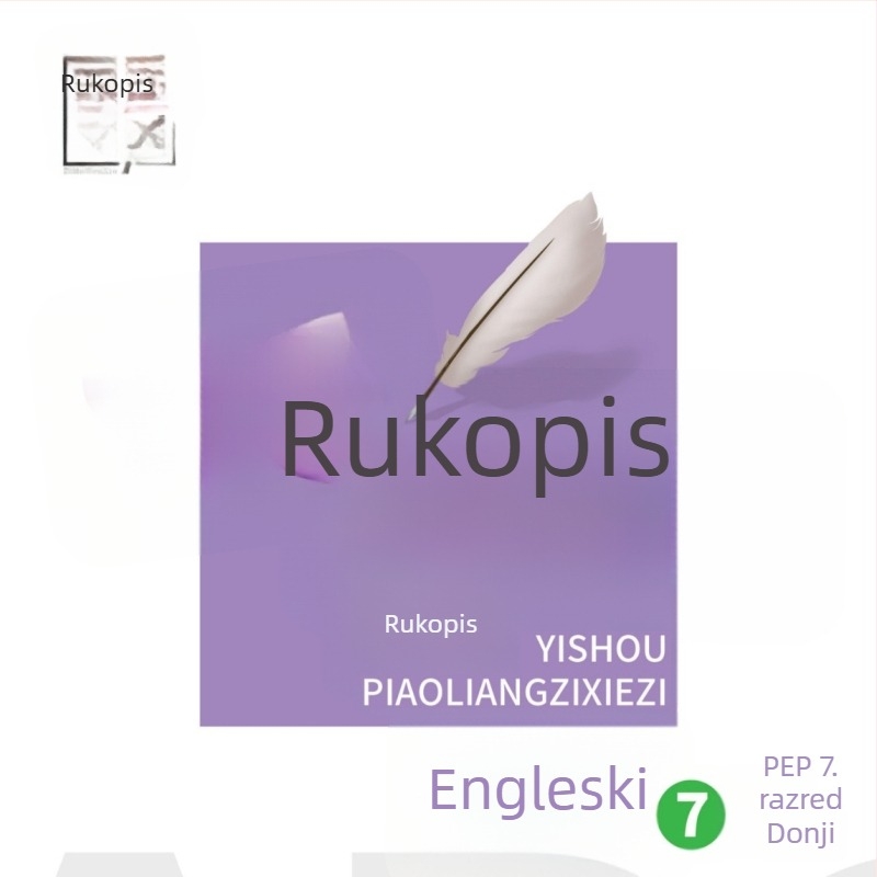 Hengshui stil engleskog pisanja – vježbenica, izdanje People’s Education, za 3.–8. razred, osnovna i srednja škola, gornji i donji svezak