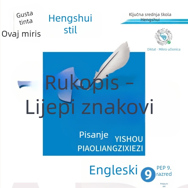 Hengshui stil engleskog pisanja – vježbenica, izdanje People’s Education, za 3.–8. razred, osnovna i srednja škola, gornji i donji svezak