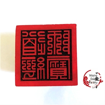 Taoistički majstorski pečat, drveni ugravirani pečat, jednostrani pečat, promjer 5 cm
