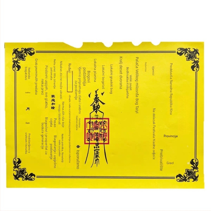 Set za obožavanje predaka s tiskanim žutim papirom za usmjeravanje kočija i ulaznicama za obožavanje predaka tijekom festivala Srednje jeseni i Festivala hladne odjeće
