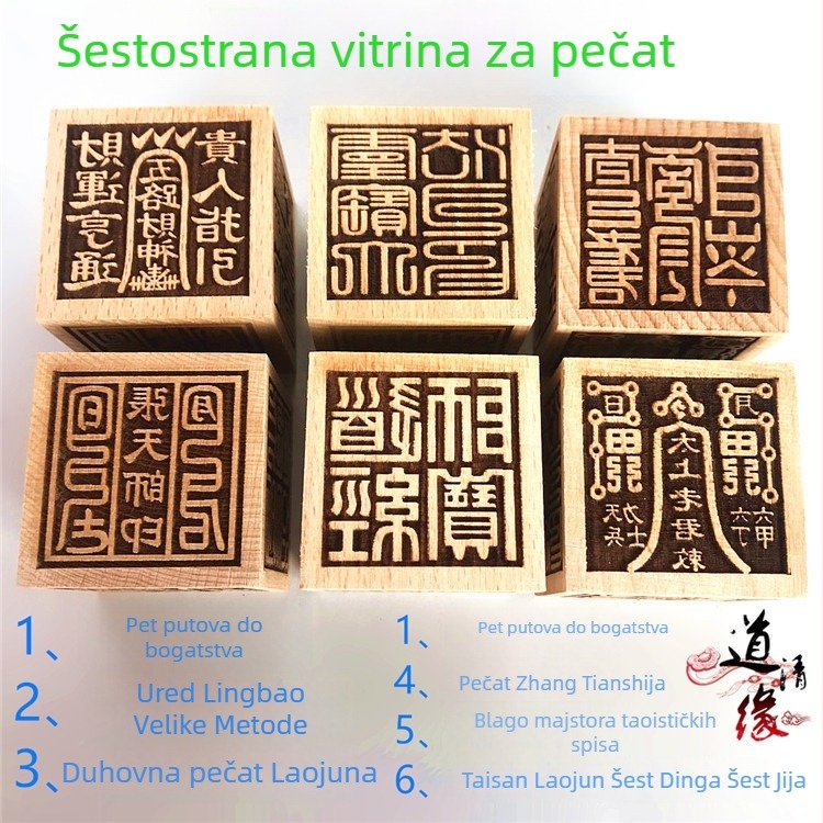 Drveni taoistički šestostranični pečat za duhovne prakse