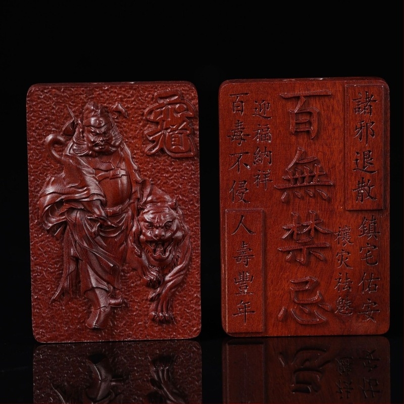 Zhong Kui privjesak od Jujube Wood, gravirano daoistički talisman mira i sigurnosti
