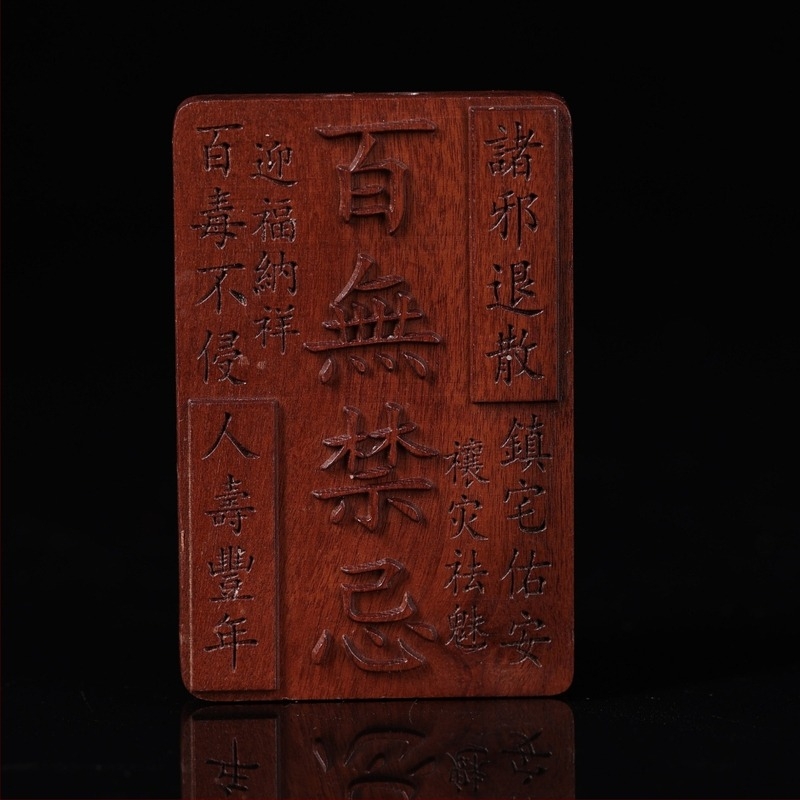 Zhong Kui privjesak od Jujube Wood, gravirano daoistički talisman mira i sigurnosti