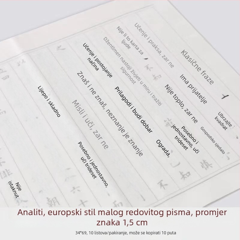 Knjiga za vježbanje kaligrafije u polukurvnom stilu, crvene konture za prijenos