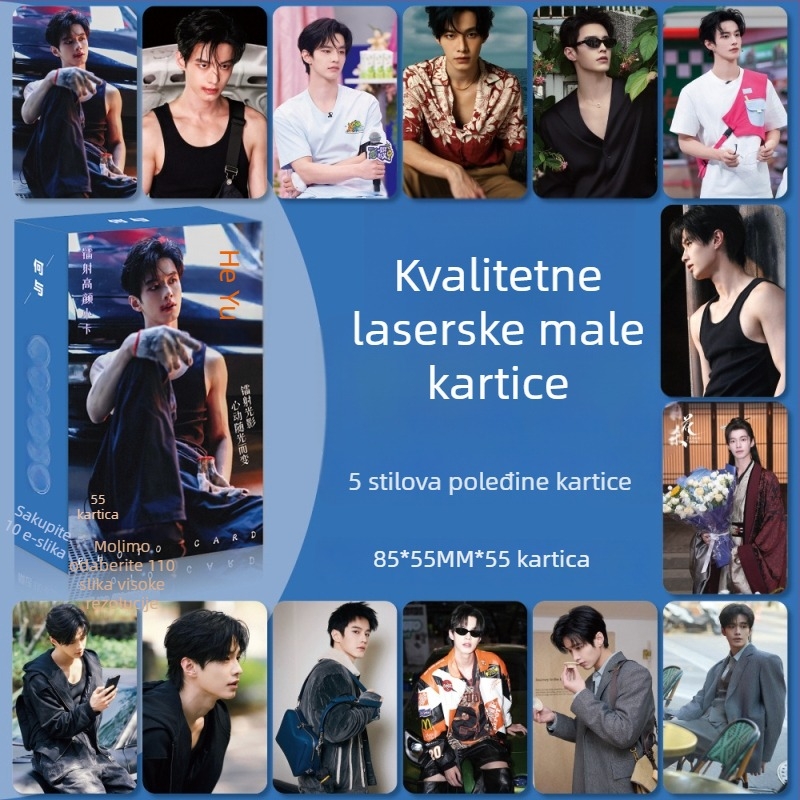 Laser HD fotografije poznatih ličnosti He Yu, set 55 u kutiji, lomografijske kartice visoke razlučivosti